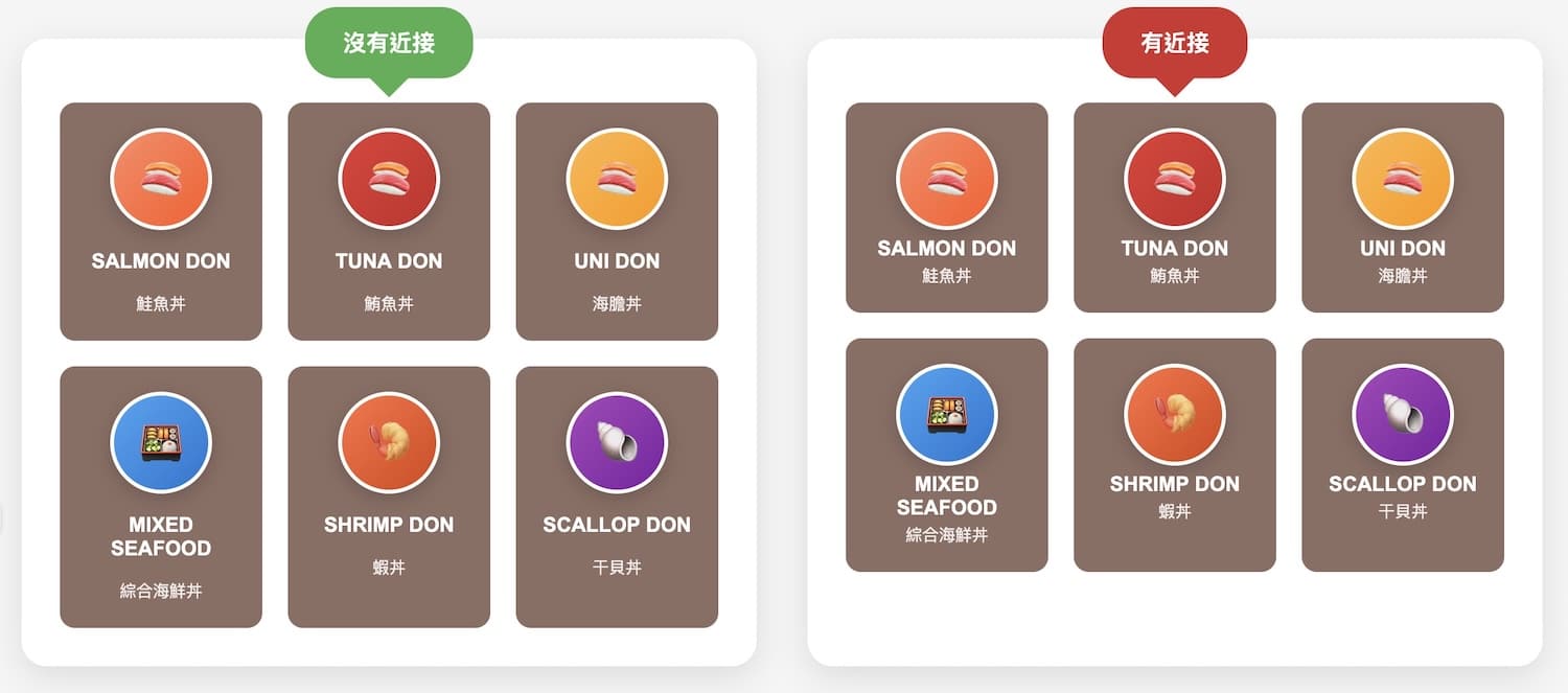設計基礎 近接原則