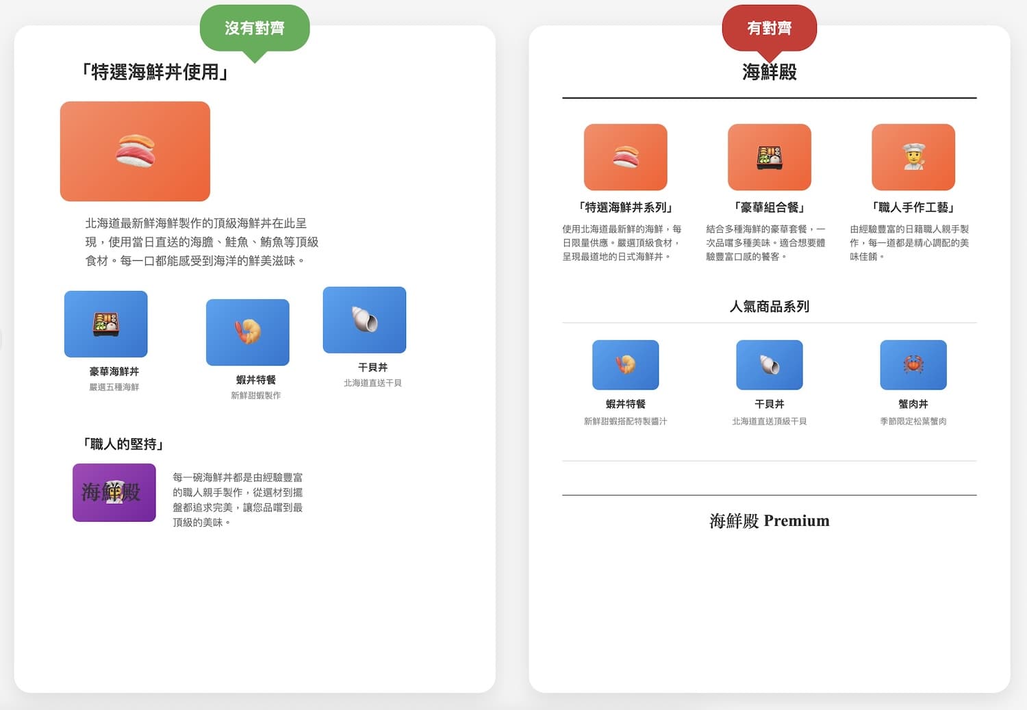 設計基礎 對齊原則