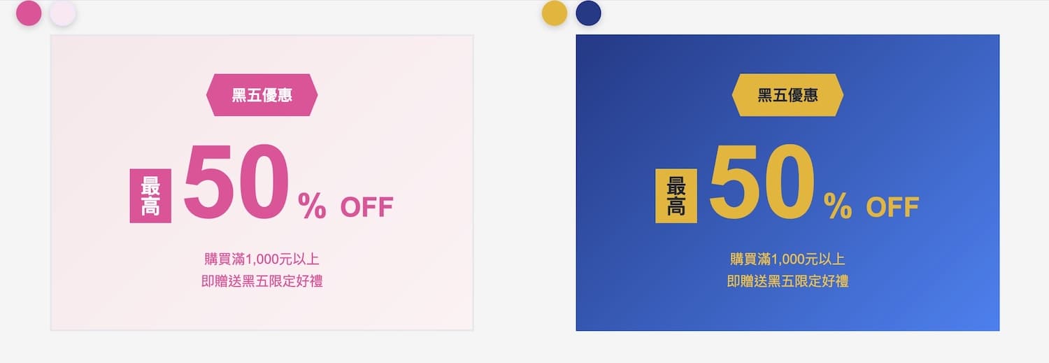 設計基礎 色彩搭配實用技巧