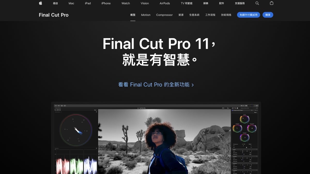 Final Cut Pro