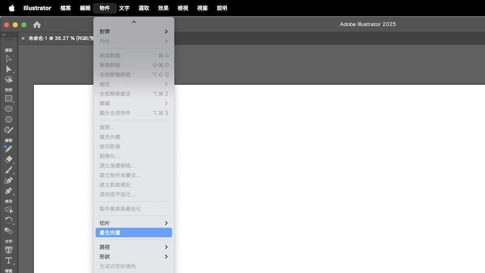 Adobe Illustrator的AI功能 產生向量操作步驟