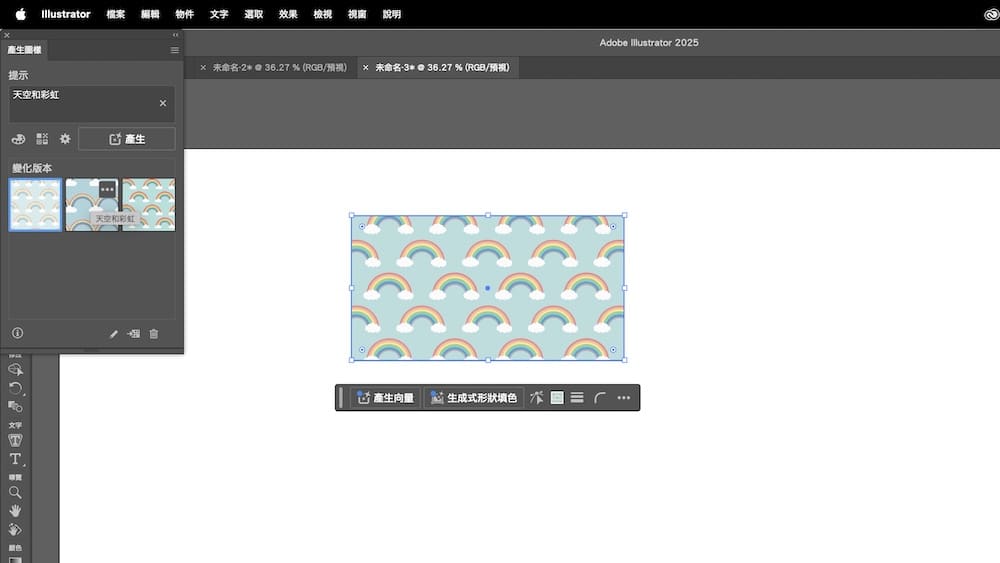 Adobe Illustrator的AI功能
