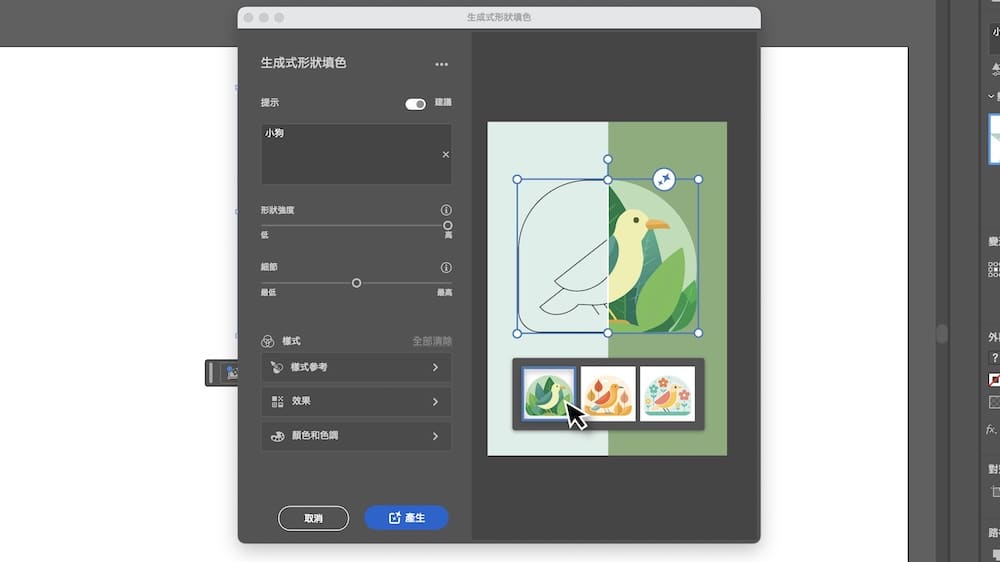 Adobe Illustrator的AI功能
