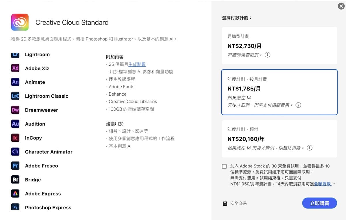 Creative Cloud Standard
