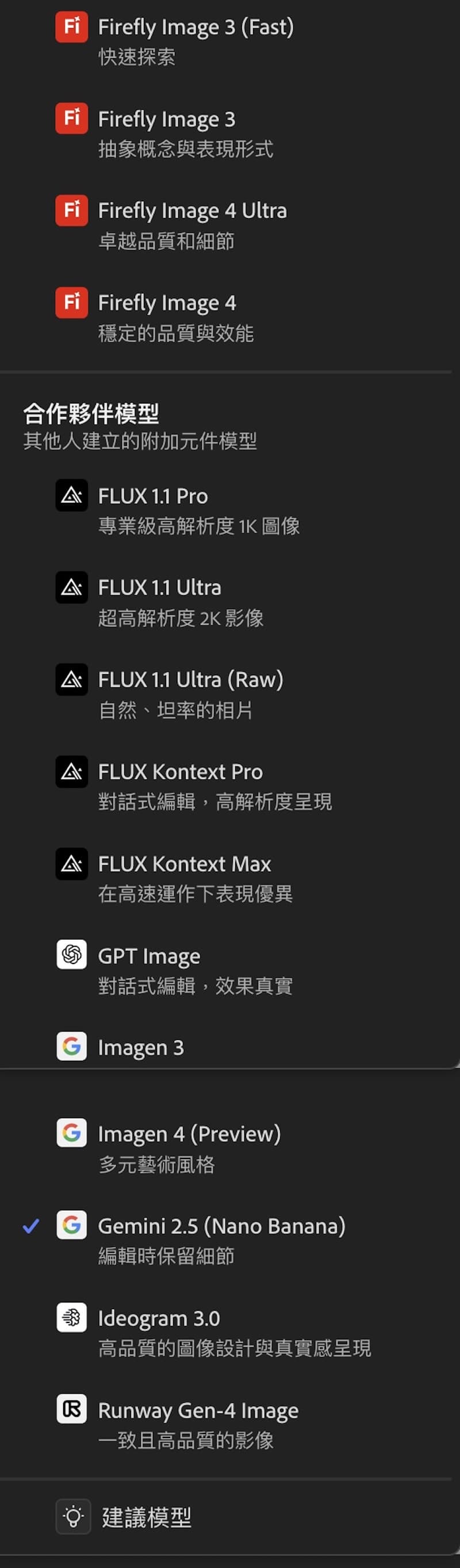 可以選不同AI模型
