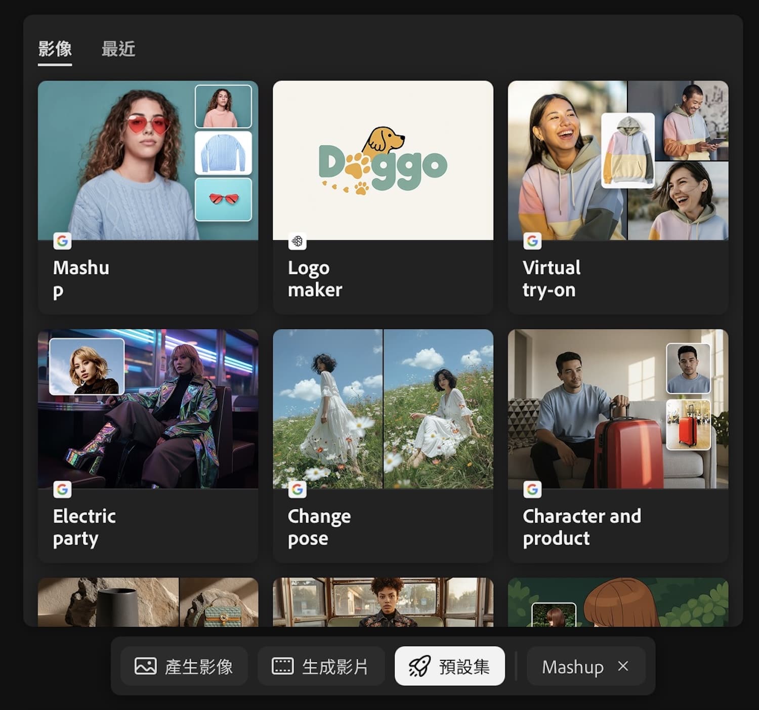 預設樣式和範本