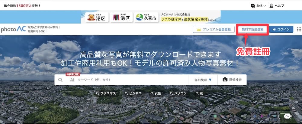 Photo AC免費註冊