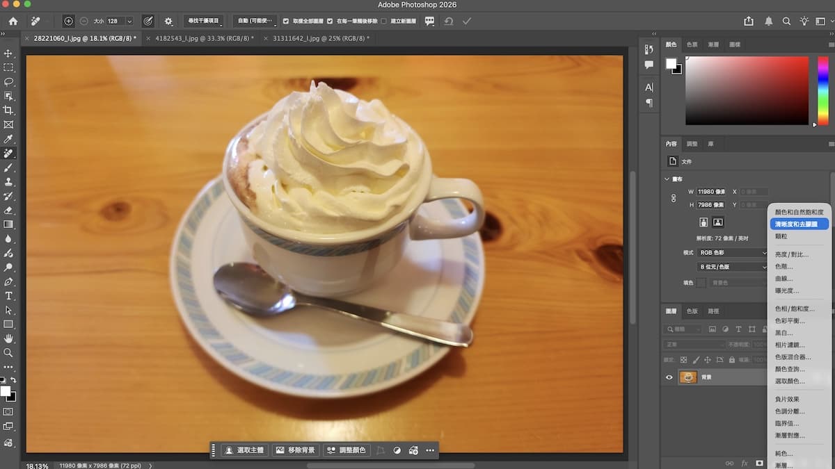 清晰度和去朦朧