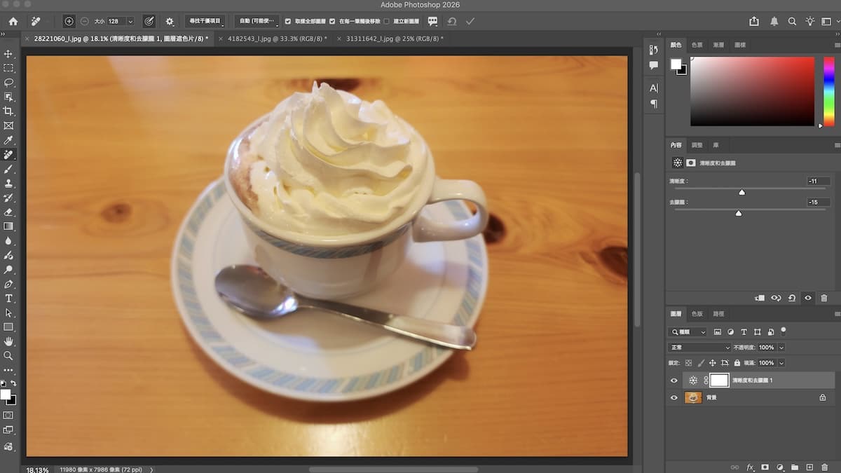 清晰度和去朦朧