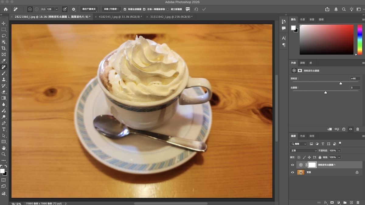 清晰度和去朦朧