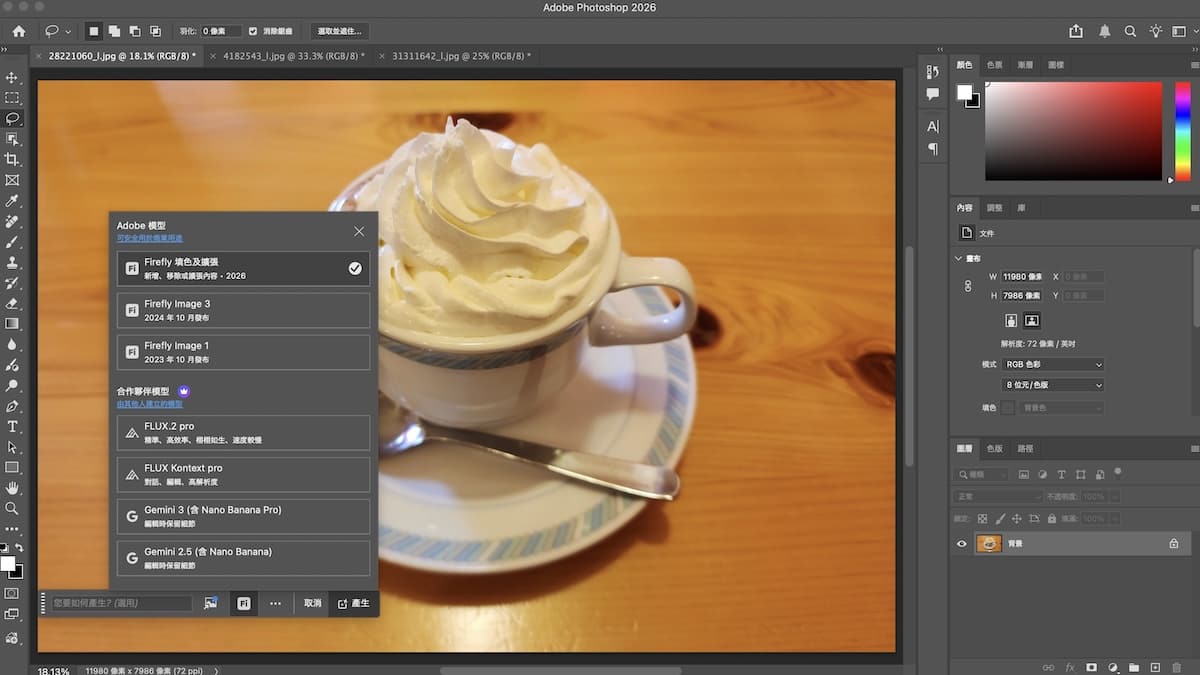 Firefly 填色及擴張
