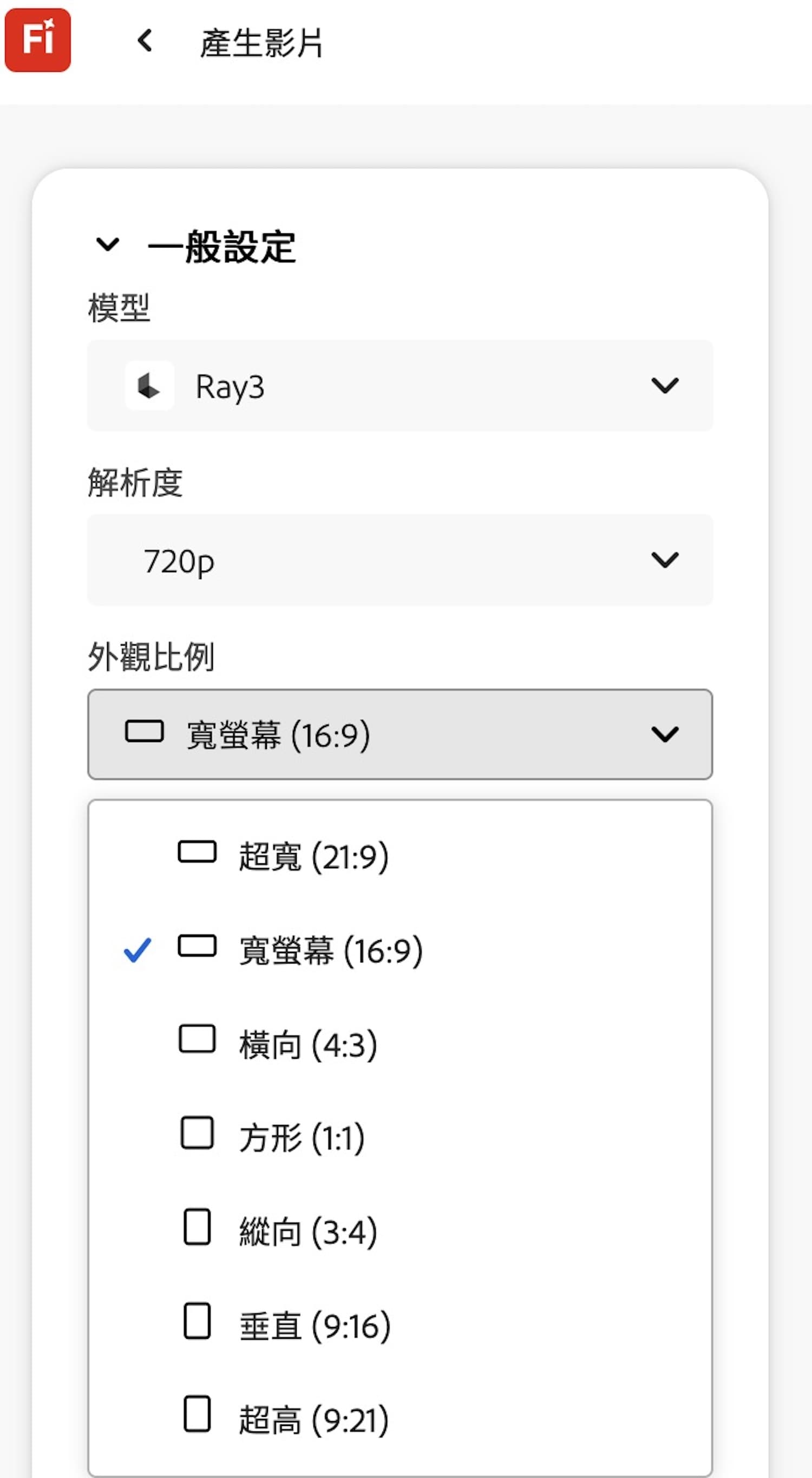 影片時長與解析度