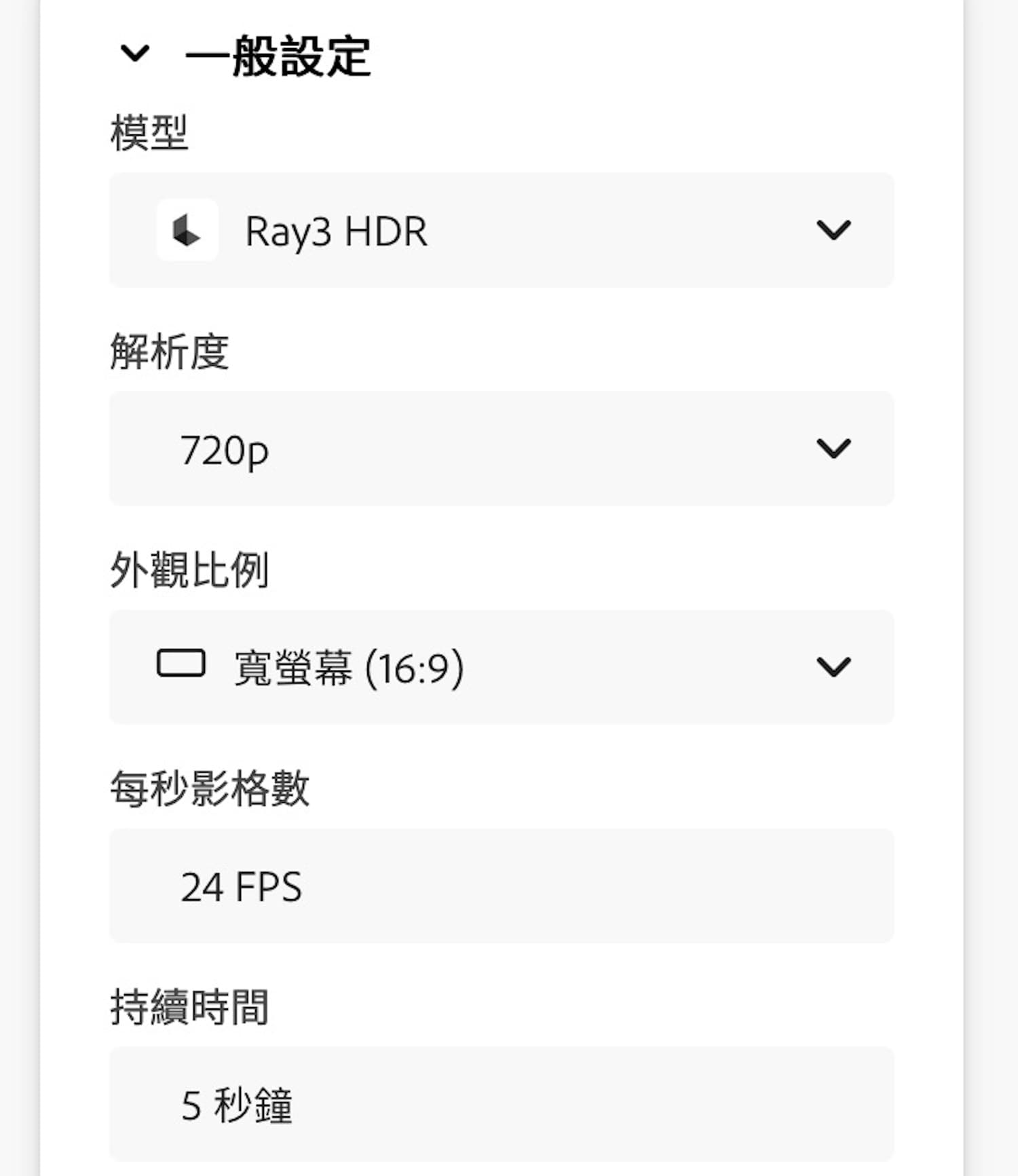 影片時長與解析度