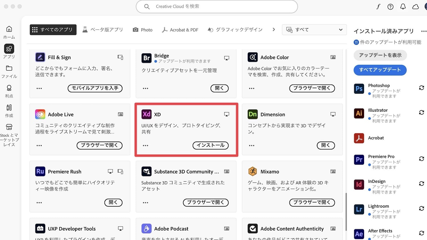 Adobe XD下載安裝